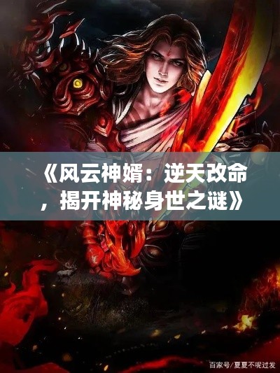 公司介绍 第497页