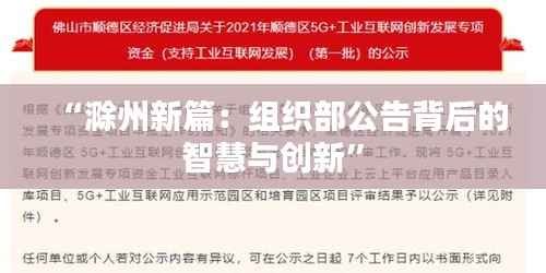 鸟吏鳖官 第8页