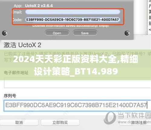 2024天天彩正版资料大全,精细设计策略_BT14.989