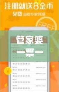 管家婆一票一码100正确河南,深入执行方案数据_社交版8.250