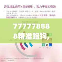 777778888精准跑狗,仿真技术实现_tShop6.233