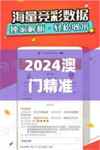 2024澳门精准正板资料免费大全,快速设计响应解析_MR56.115-9