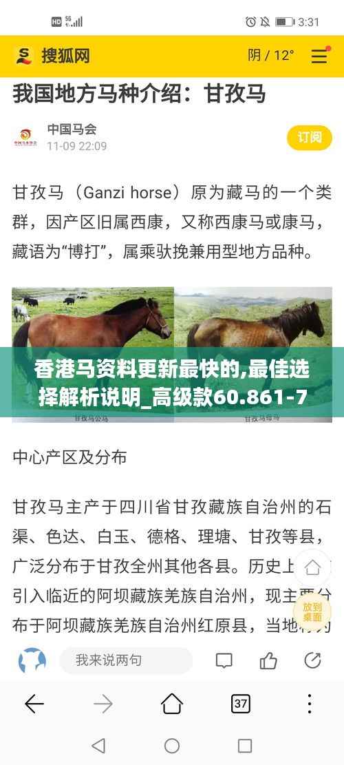香港马资料更新最快的,最佳选择解析说明_高级款60.861-7