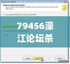 79456濠江论坛杀消结,数据整合实施方案_soft51.629-5