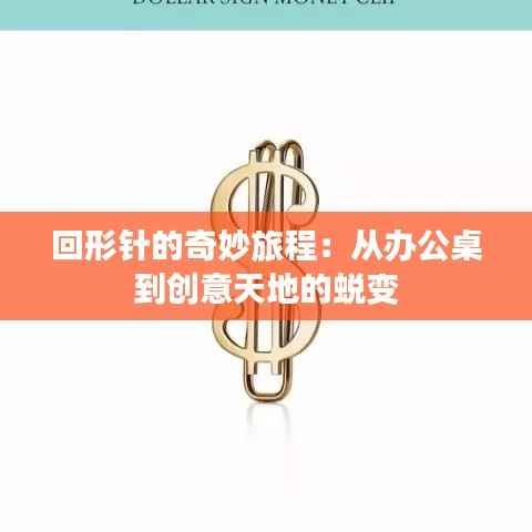 明夷于飞 第8页