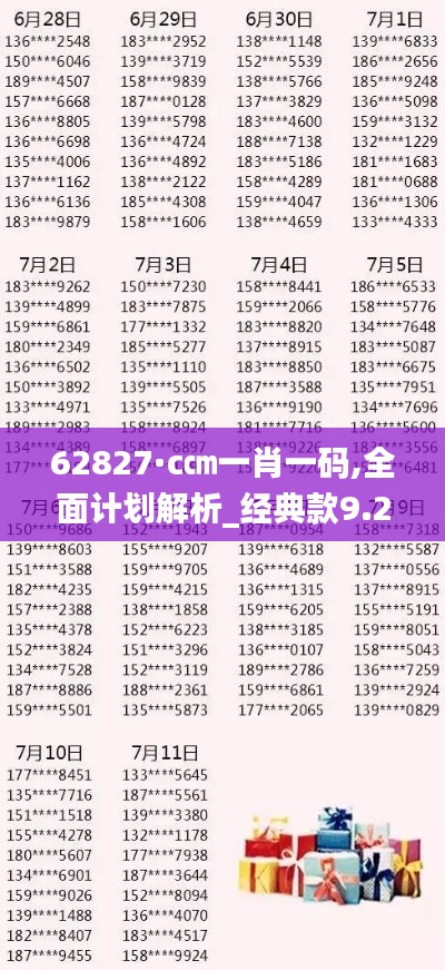 生张熟魏 第7页