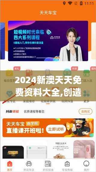 飞檐走壁 第7页