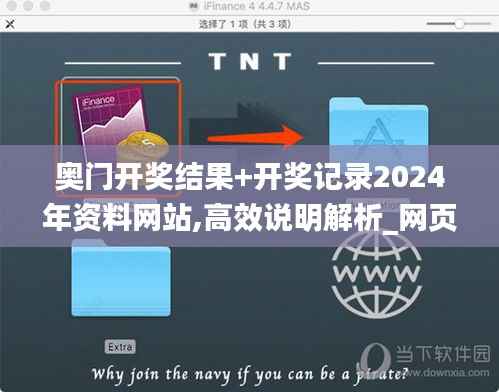 奥门开奖结果+开奖记录2024年资料网站,高效说明解析_网页款81.851-7
