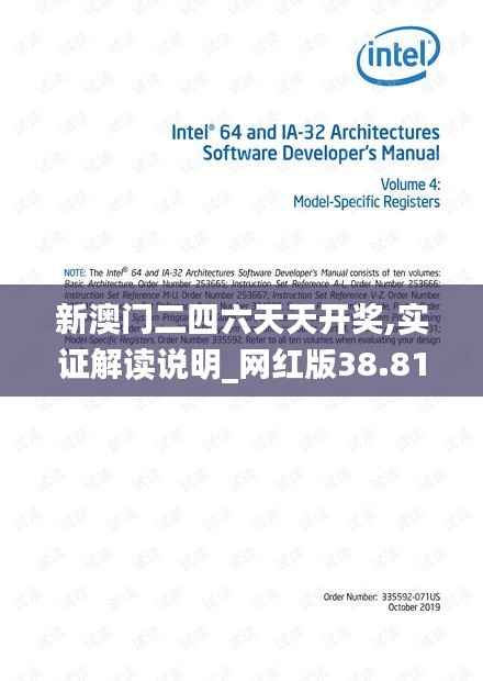新澳门二四六天天开奖,实证解读说明_网红版38.816-2