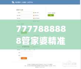 7777888888管家婆精准一肖中管家,实地执行数据分析_标准版86.544-2