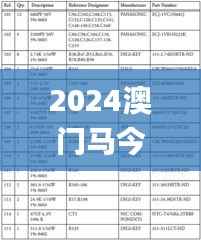 2024澳门马今晚开奖记录,结构化推进计划评估_5DM36.154-2