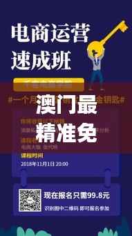 澳门最精准免费资料大全旅游团,深层数据应用执行_W20.550-7