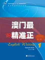 澳门最精准正最精准龙门客栈,实践研究解析说明_Q47.415-5