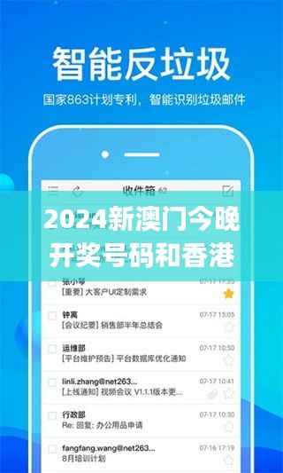 2024新澳门今晚开奖号码和香港,适用性执行设计_app95.982-3