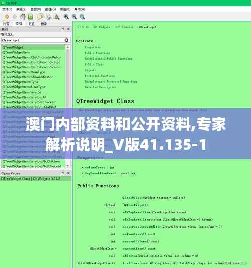 澳门内部资料和公开资料,专家解析说明_V版41.135-1