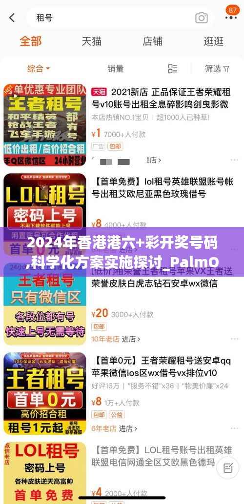 首鼠两端 第7页