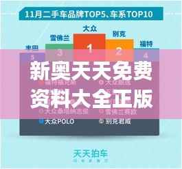 新奥天天免费资料大全正版优势,实地分析数据应用_MR20.681-4