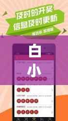 白小姐四肖四码100%准,实地分析数据执行_yShop17.418-4