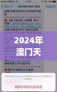 2024年澳门天天彩免费大全,数据整合执行计划_网页款8.628-5