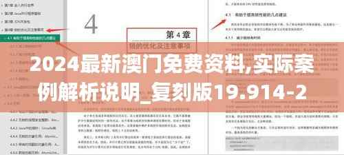 飞珠溅玉 第8页