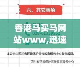 香港马买马网站www,迅速执行解答计划_6DM131.428-8
