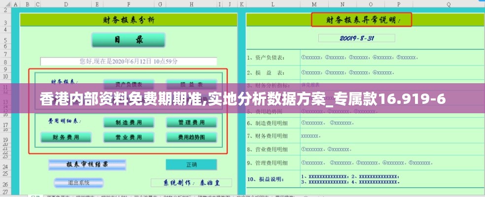 香港内部资料免费期期准,实地分析数据方案_专属款16.919-6