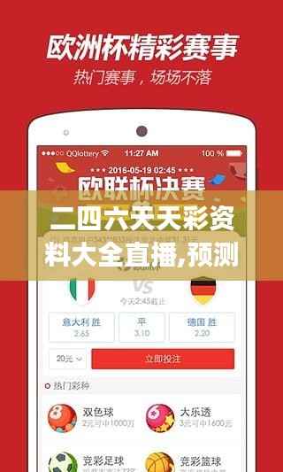 盖世英雄 第7页