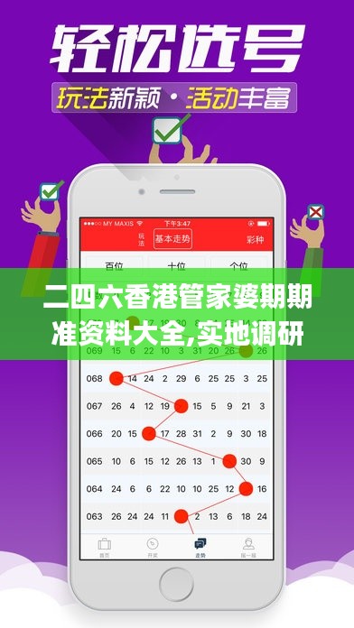 二四六香港管家婆期期准资料大全,实地调研解释定义_户外版81.160-1