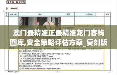 开张圣听 第6页