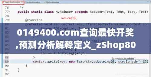 0149400.cσm查询最快开奖,预测分析解释定义_zShop80.776-3