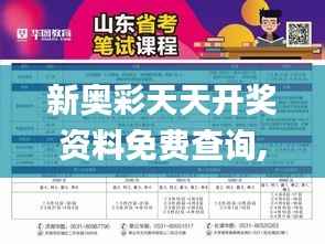 新奥彩天天开奖资料免费查询,具体操作步骤指导_5DM35.833-8