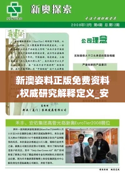 天堂地狱 第7页