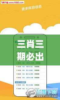 三肖三期必出特肖资料,全面解读说明_工具版59.763-1