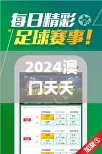 2024澳门天天开好彩大全65期,具象化表达解说_黑科技版XDB87.692