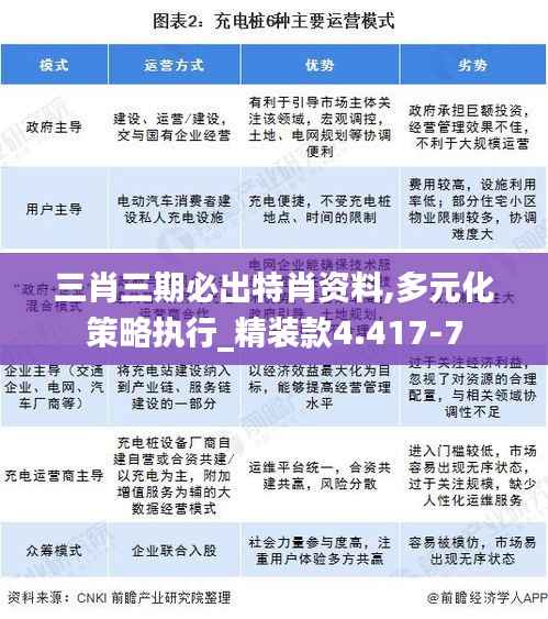 富贵逼人来 第6页