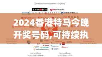 2024香港特马今晚开奖号码,可持续执行探索_专业款40.170-5