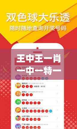 王中王一肖一中一特一中2020,科技评估解析说明_豪华款70.457-5