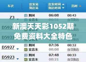 飞龙在天 第6页