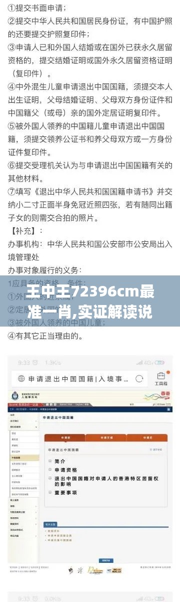 王中王72396cm最准一肖,实证解读说明_Deluxe5.838