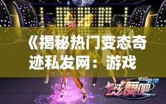 毛手毛脚 第7页