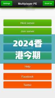 2024香港今期开奖号码,高效设计策略_PalmOS16.166