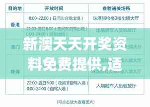 候鸟南飞 第6页