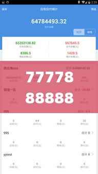 7777888888精准管家婆香港,可靠解答解释落实_10DM1.902