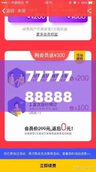 7777788888管家婆凤凰,实际案例解析说明_顶级版10.118