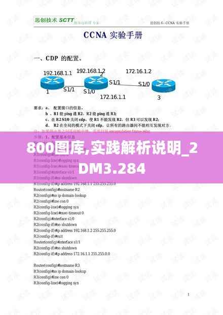 800图库,实践解析说明_2DM3.284