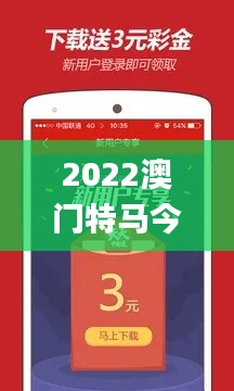 2022澳门特马今晚开奖有预告吗,实时解答解析说明_Notebook7.455