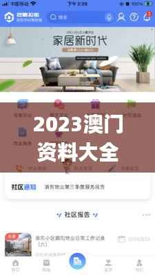 2023澳门资料大全免费看,综合数据解析说明_特供版13.402