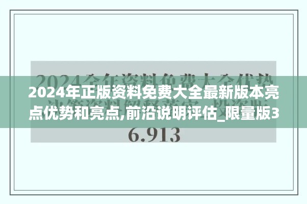 权贵显要 第7页