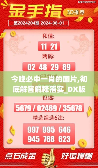 通宵达旦 第6页