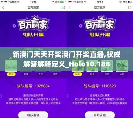 新澳门天天开奖澳门开奖直播,权威解答解释定义_Holo10.188